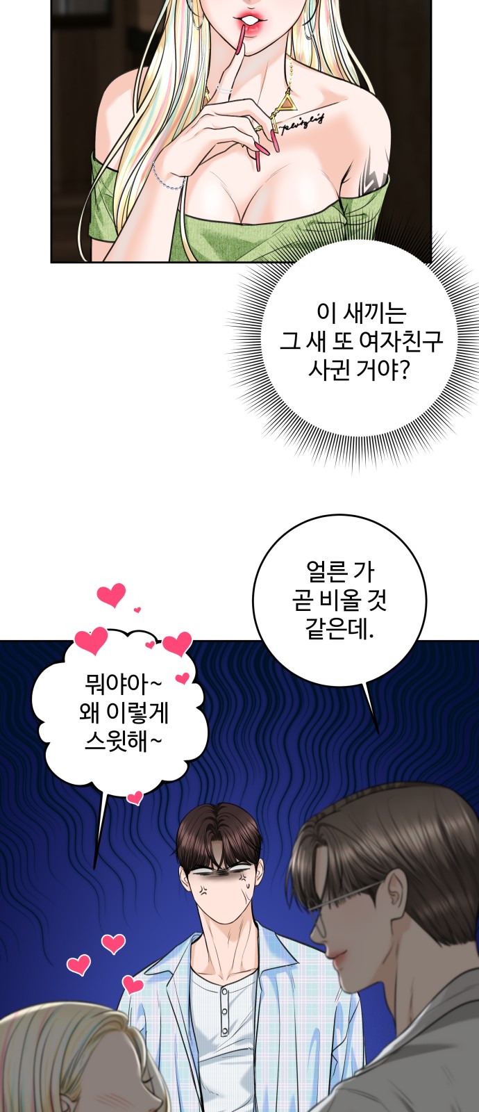 54 페이지