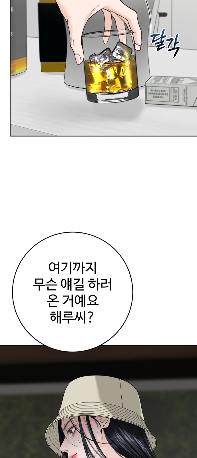 58 페이지