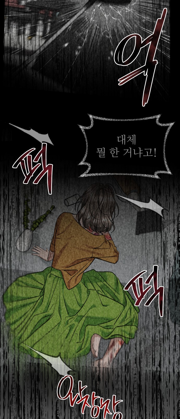 36 페이지