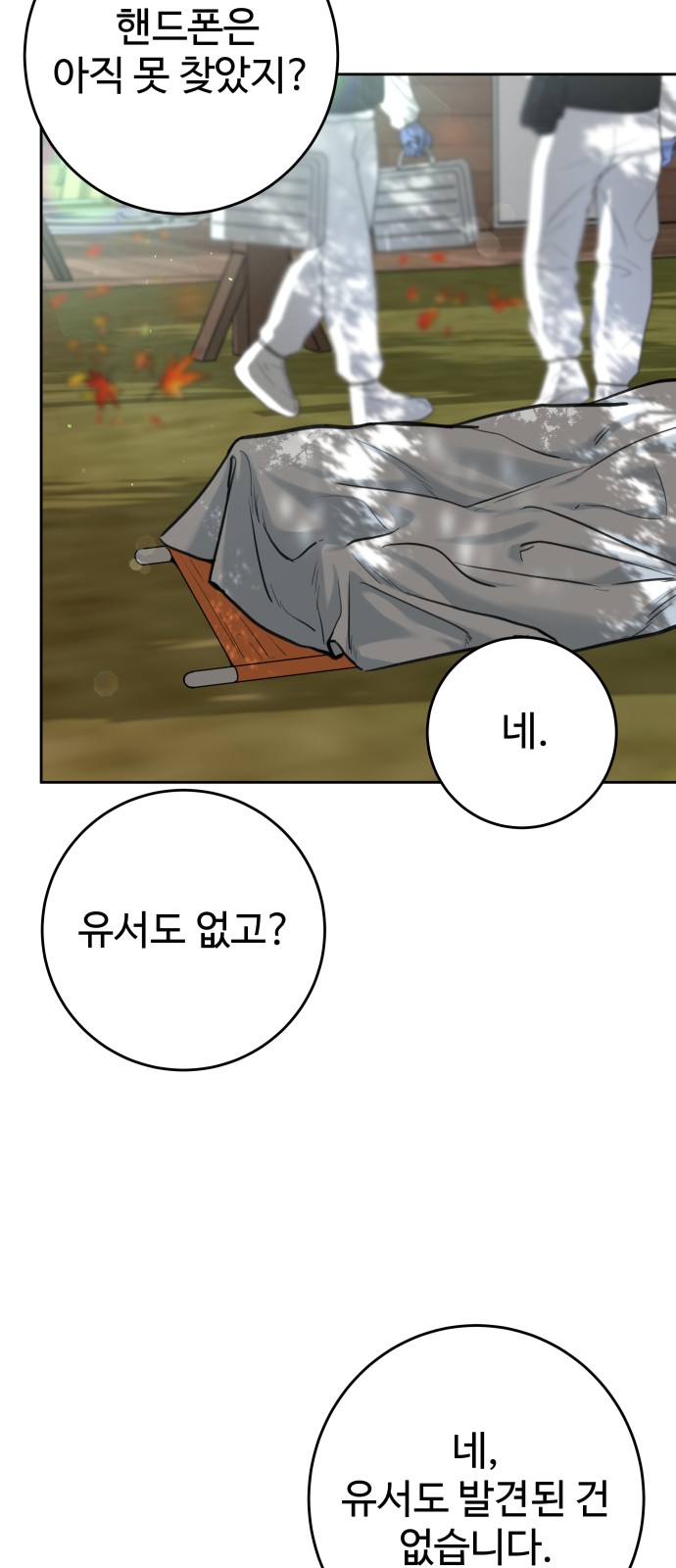 74 페이지