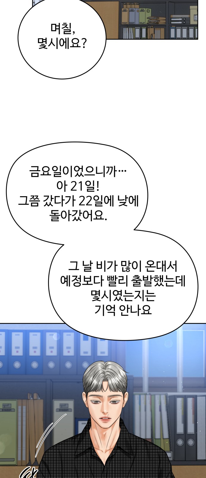 36 페이지