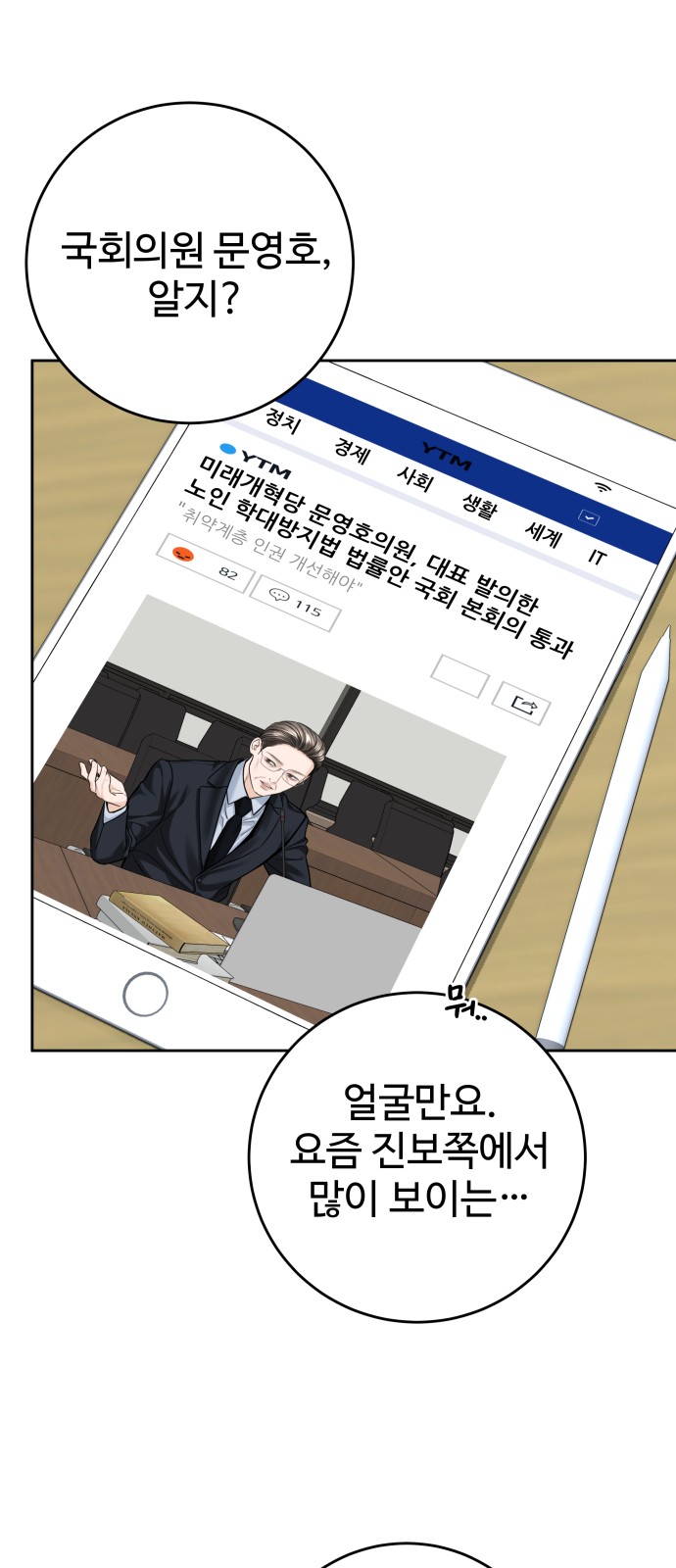 36 페이지