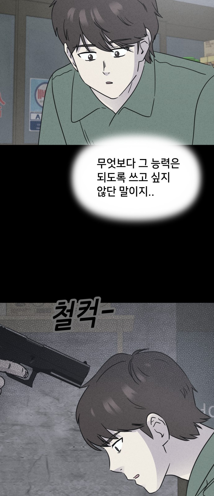 23 페이지