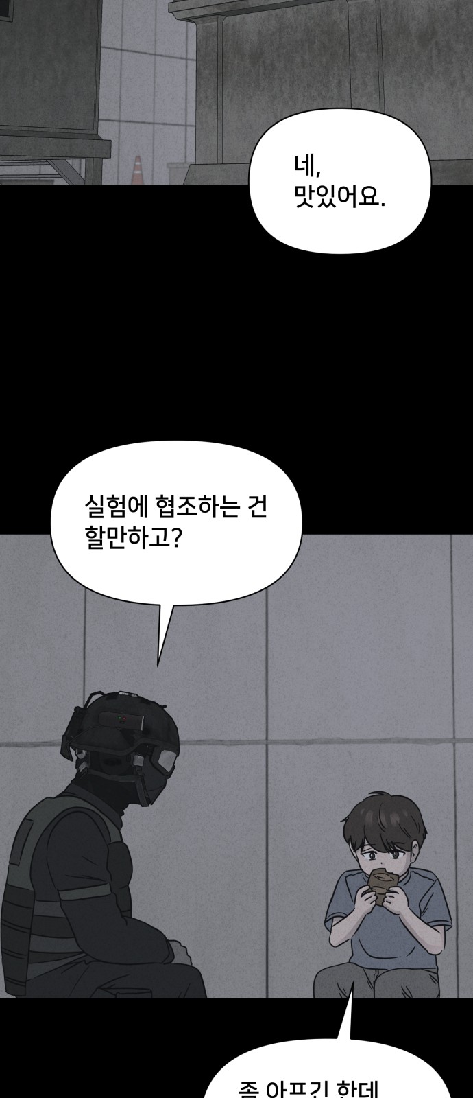54 페이지