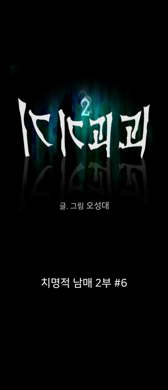 6 페이지