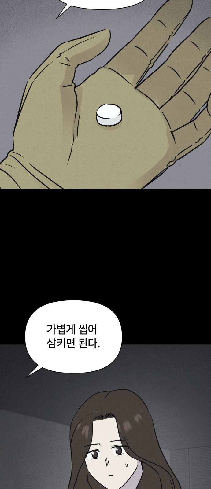 35 페이지