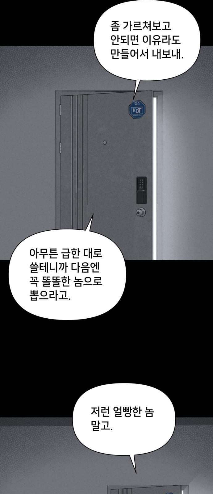 51 페이지