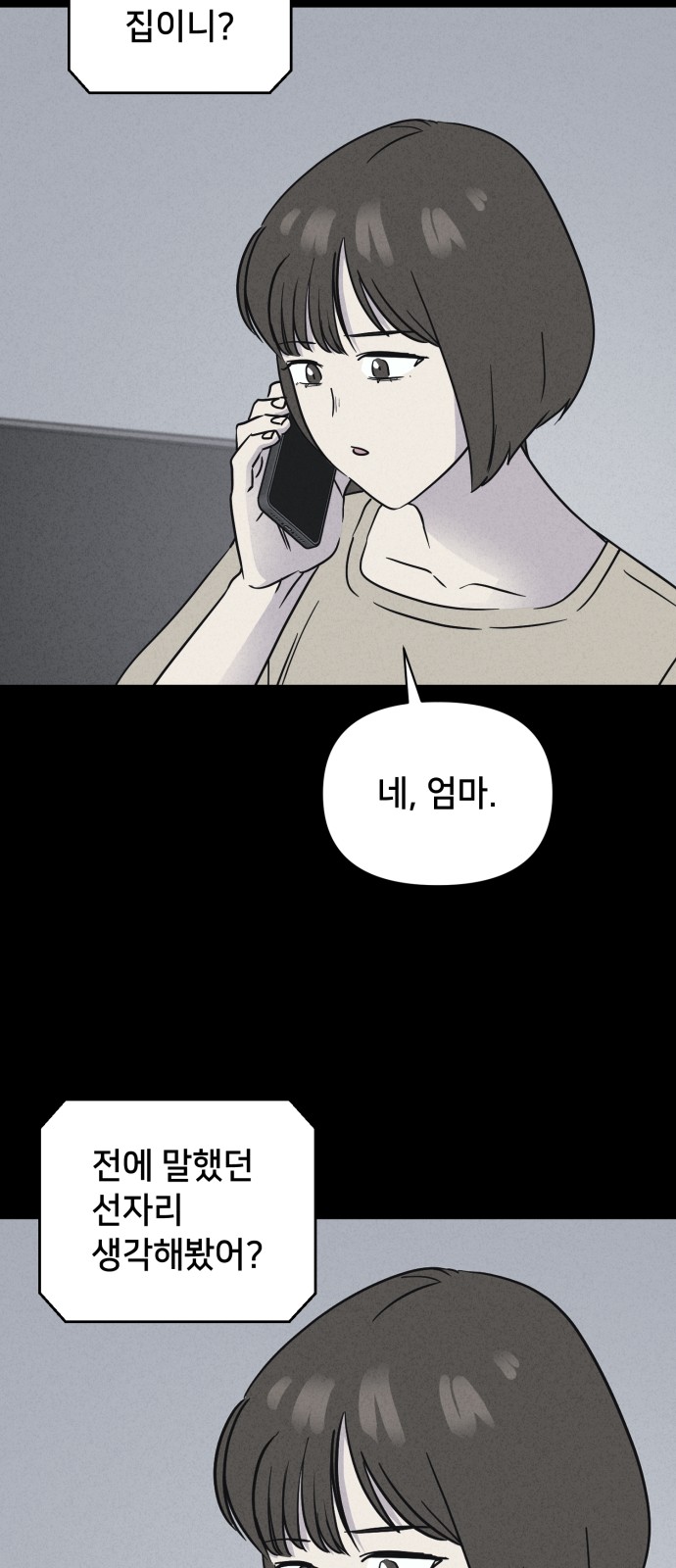 35 페이지