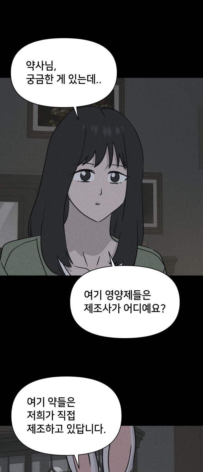 34 페이지