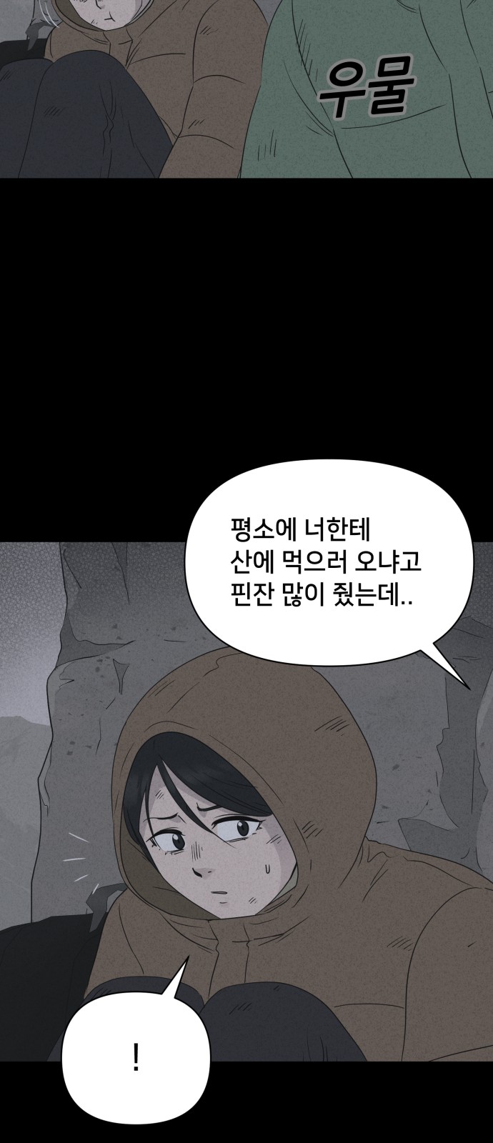 39 페이지