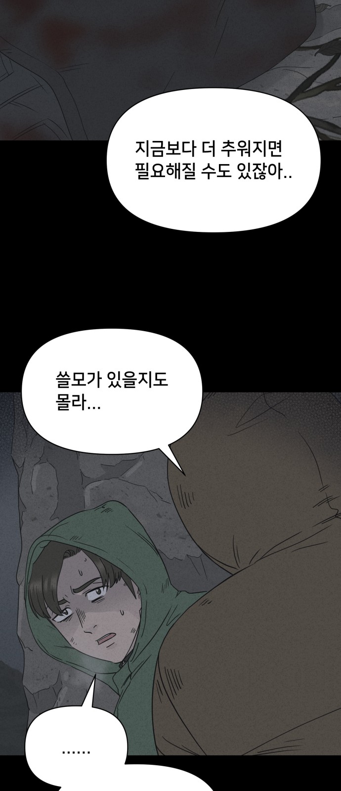 51 페이지