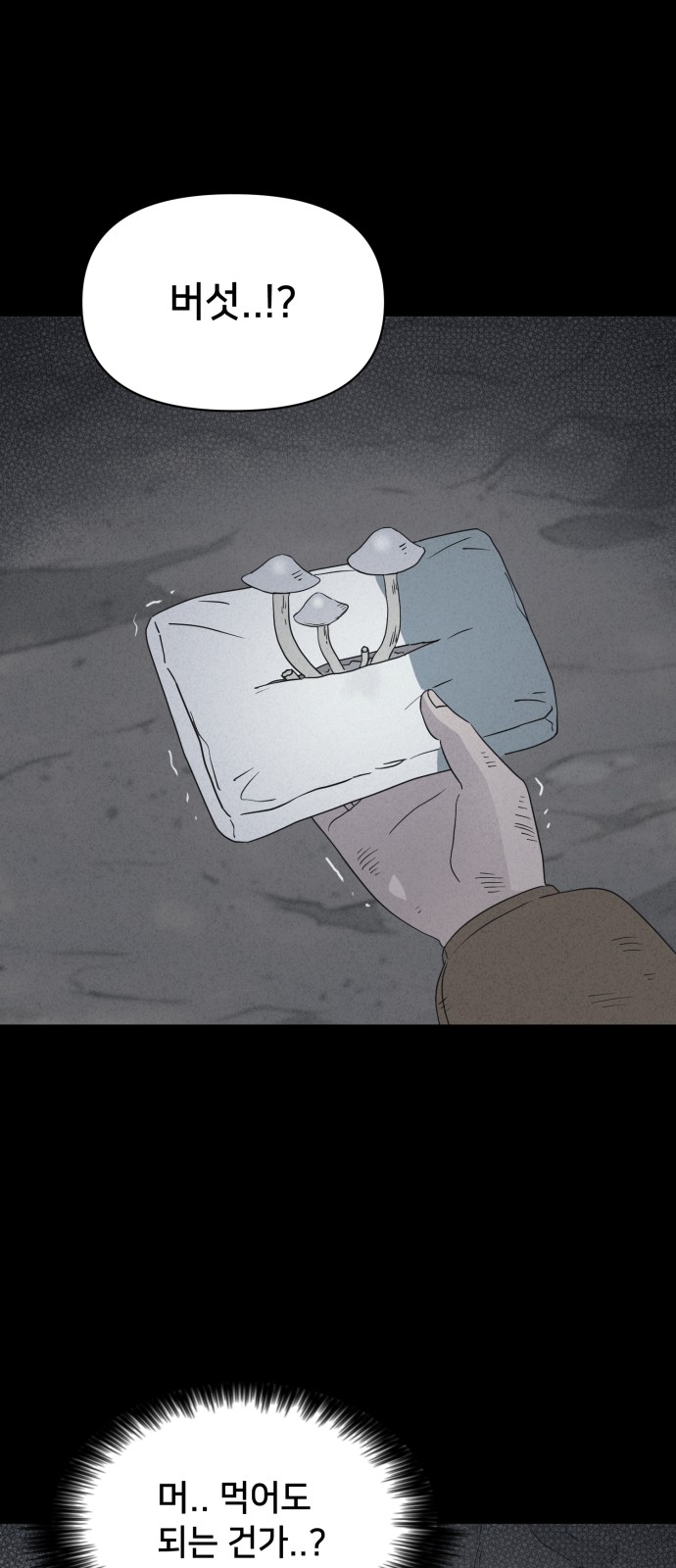 61 페이지