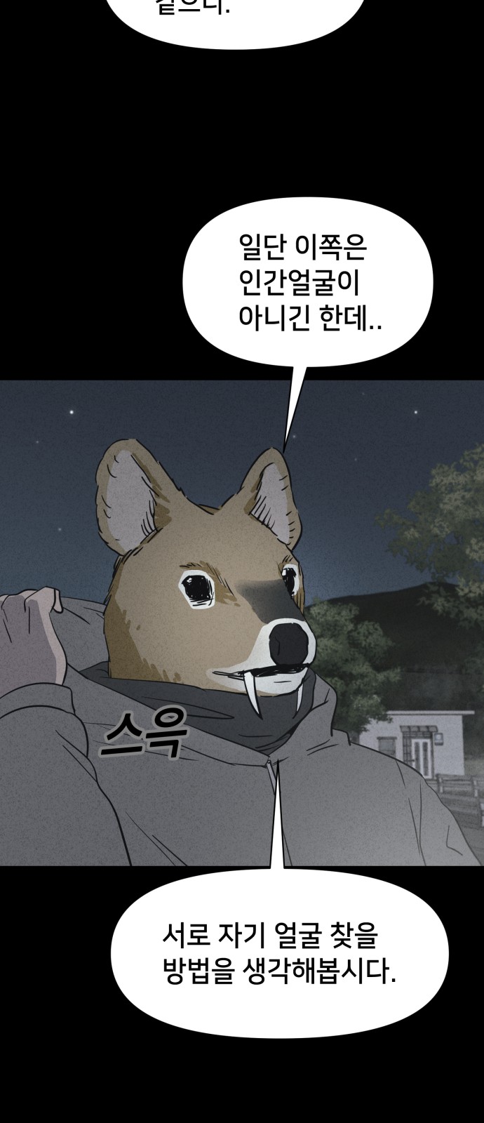 54 페이지