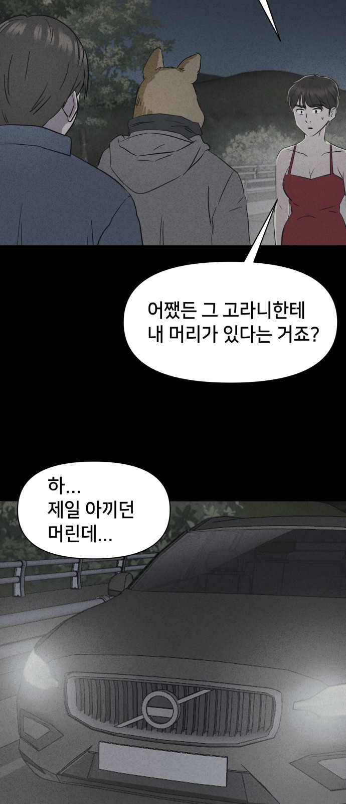 56 페이지