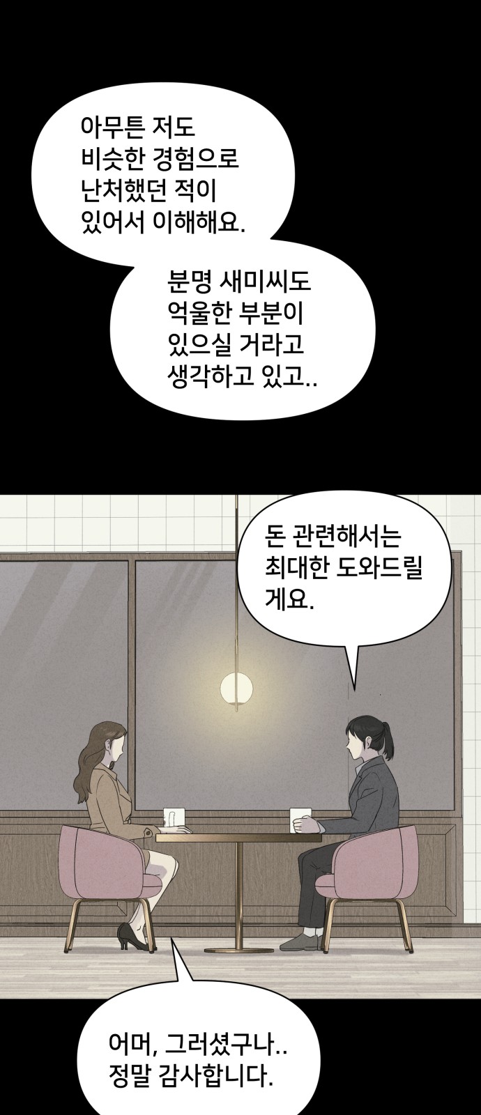 46 페이지