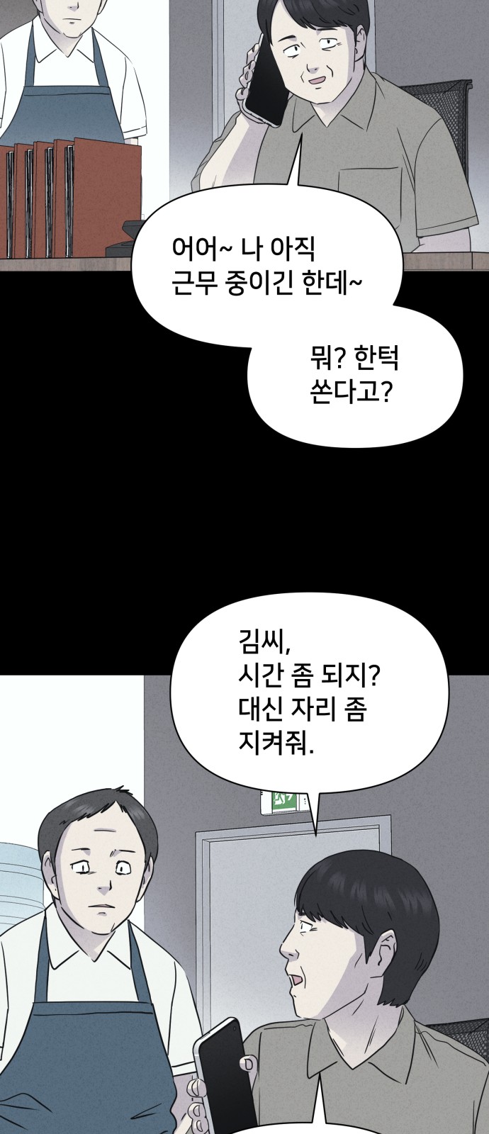 54 페이지
