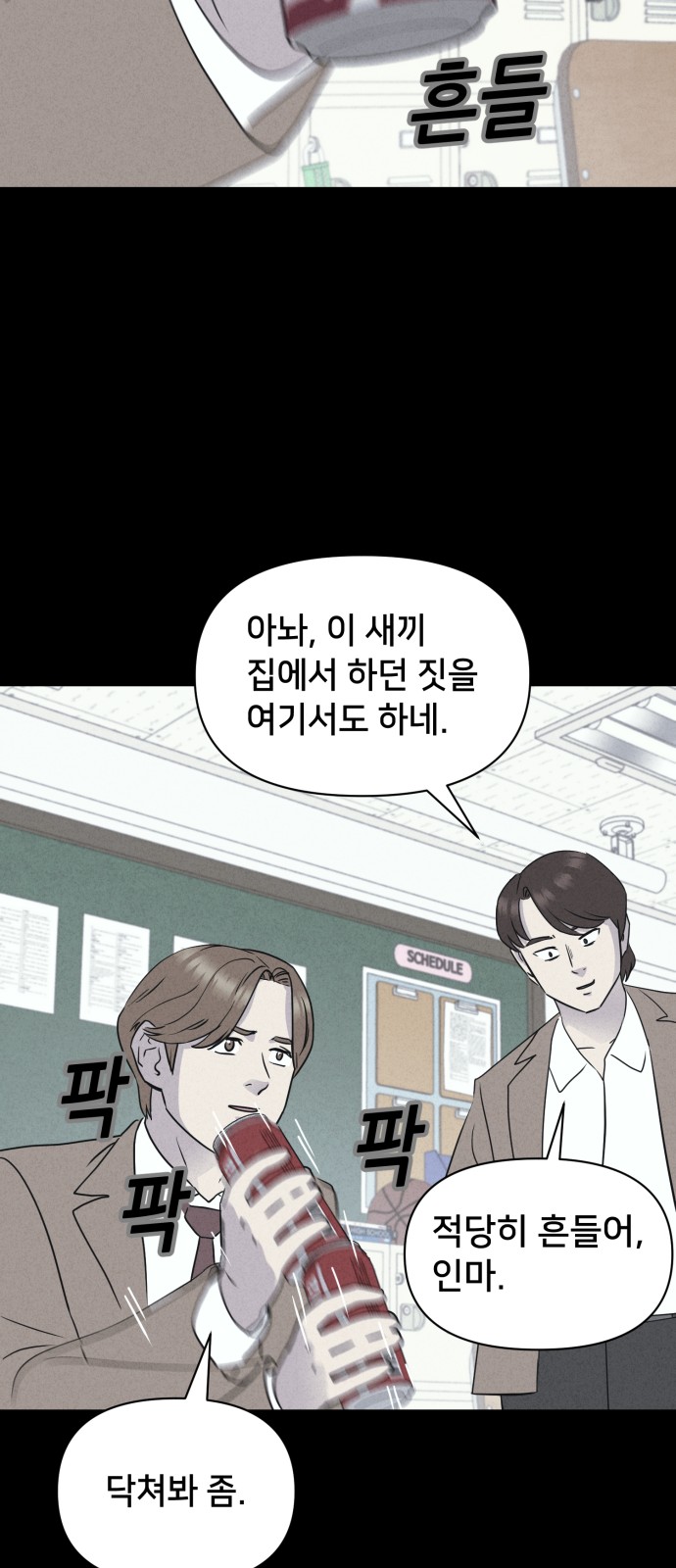 54 페이지