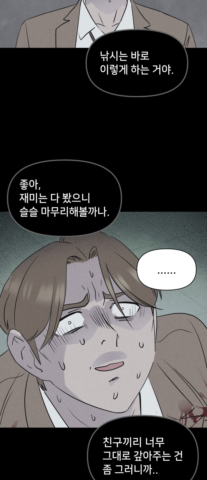 68 페이지