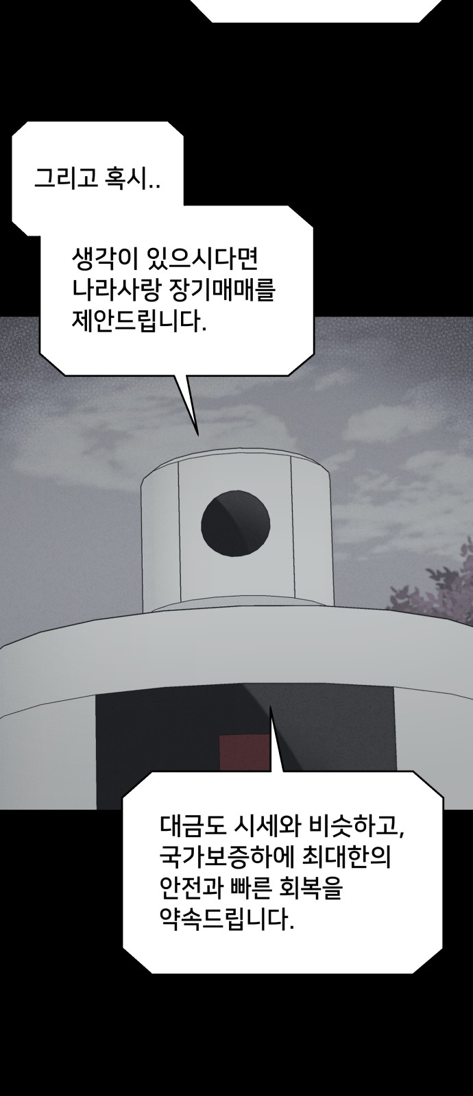 54 페이지