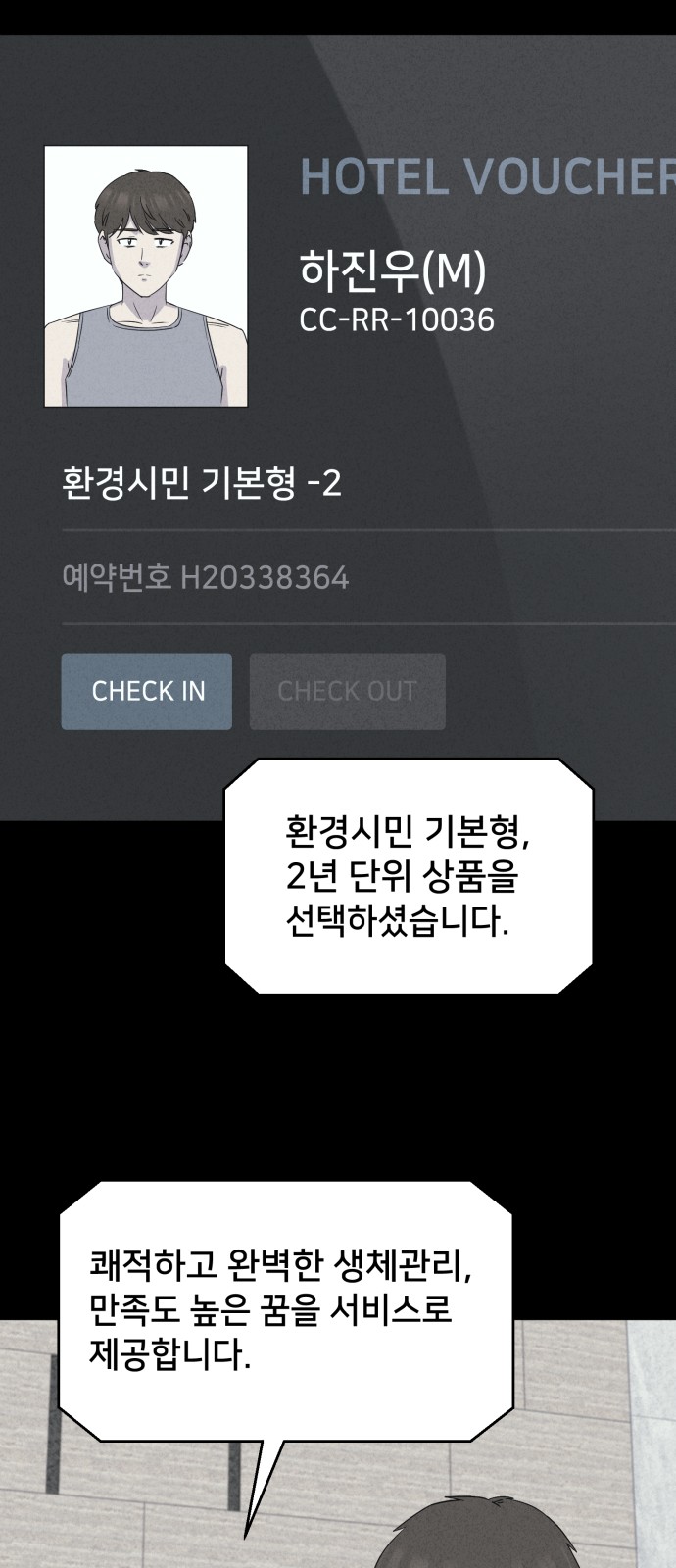 69 페이지
