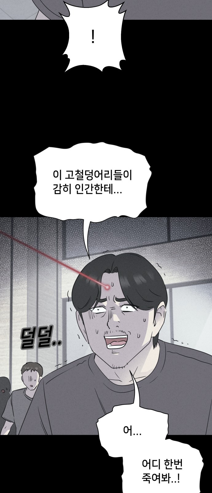 51 페이지