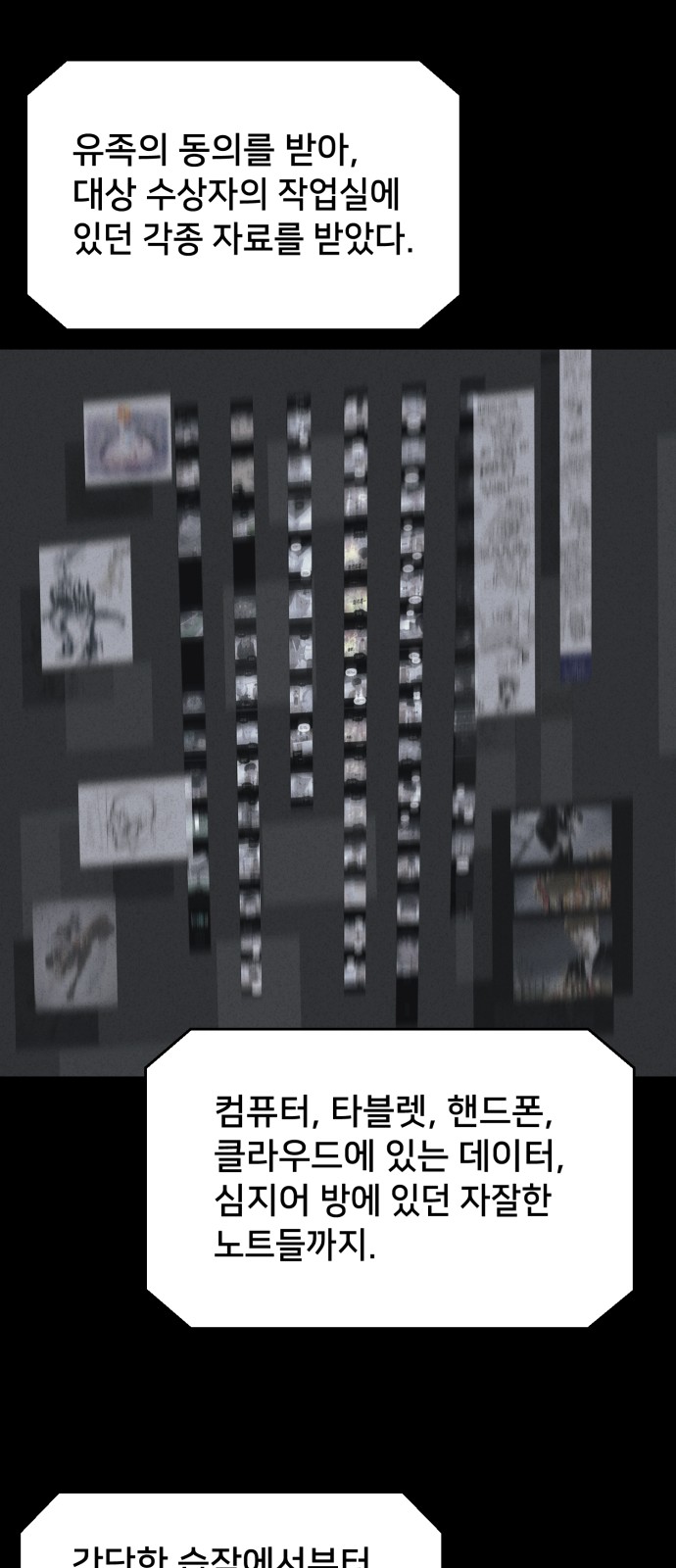 36 페이지