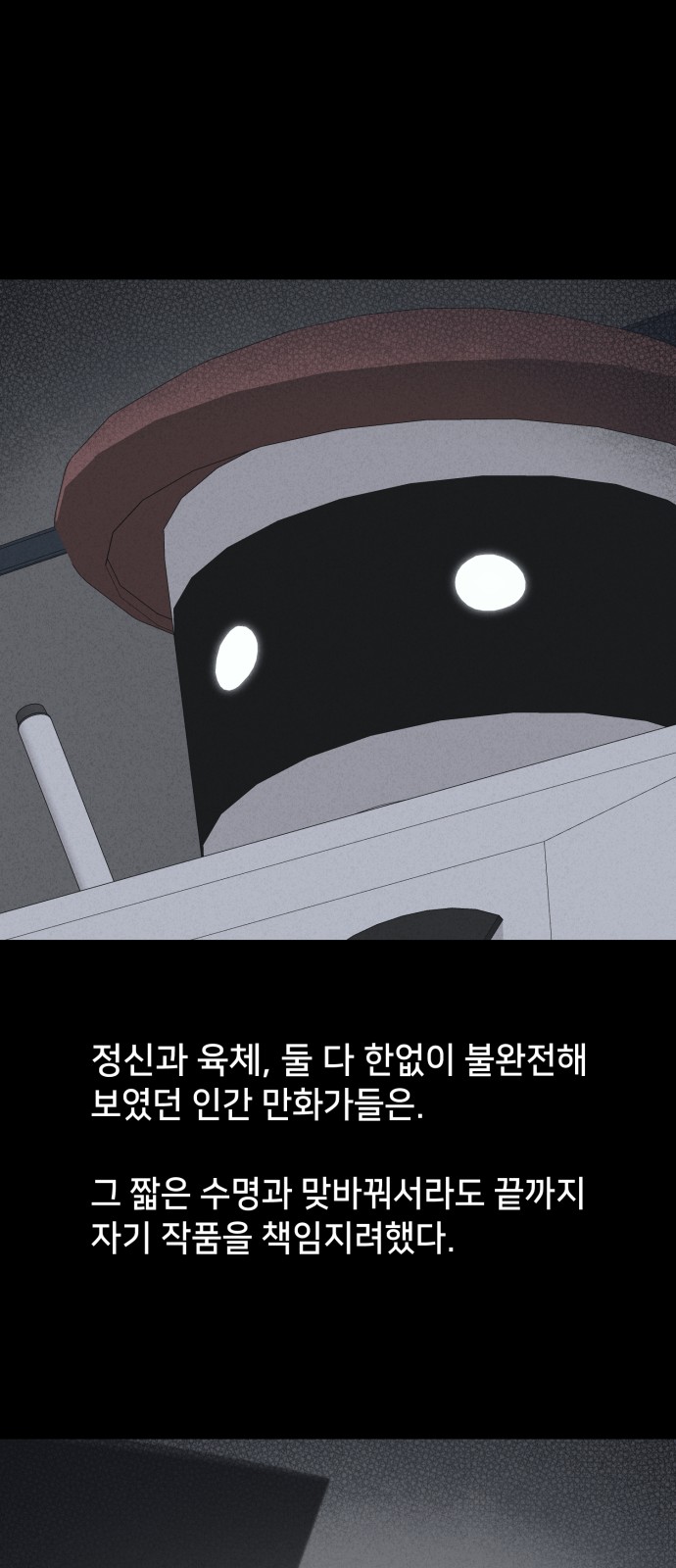 48 페이지