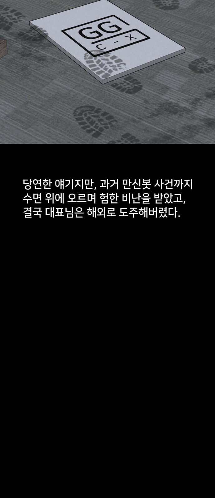 53 페이지