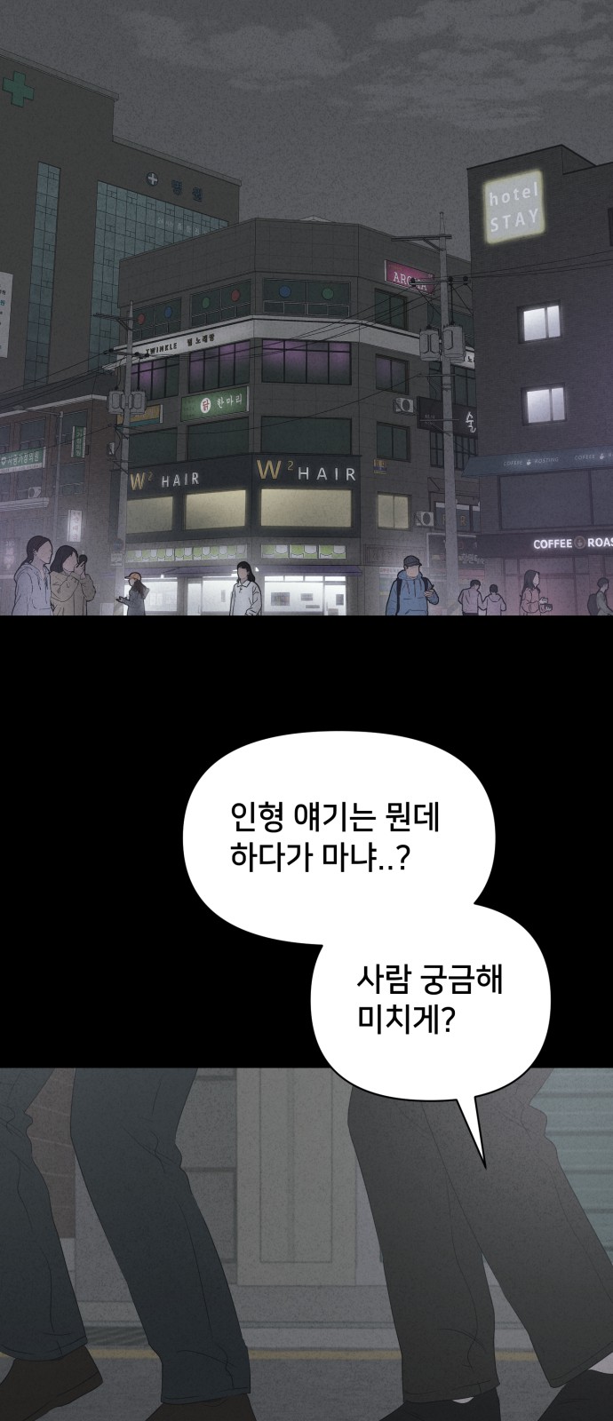 54 페이지