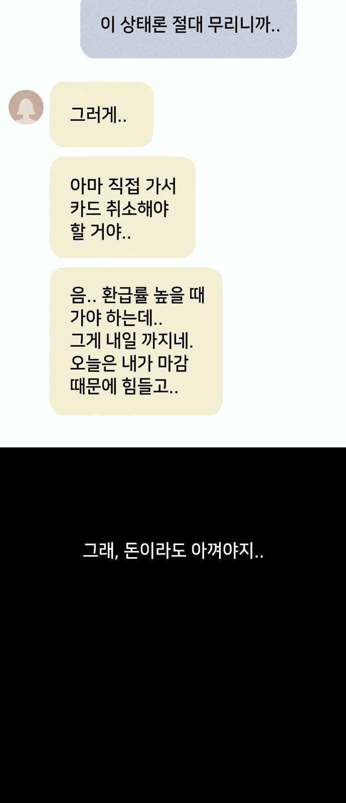 48 페이지