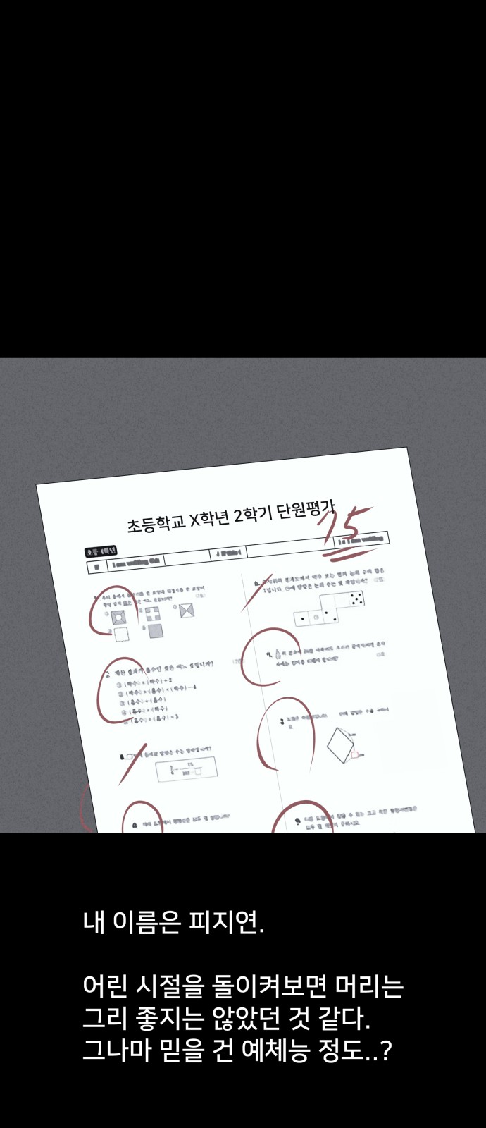 5 페이지