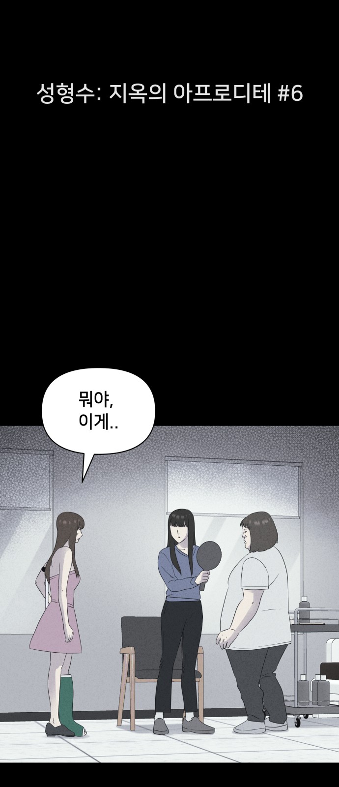 6 페이지
