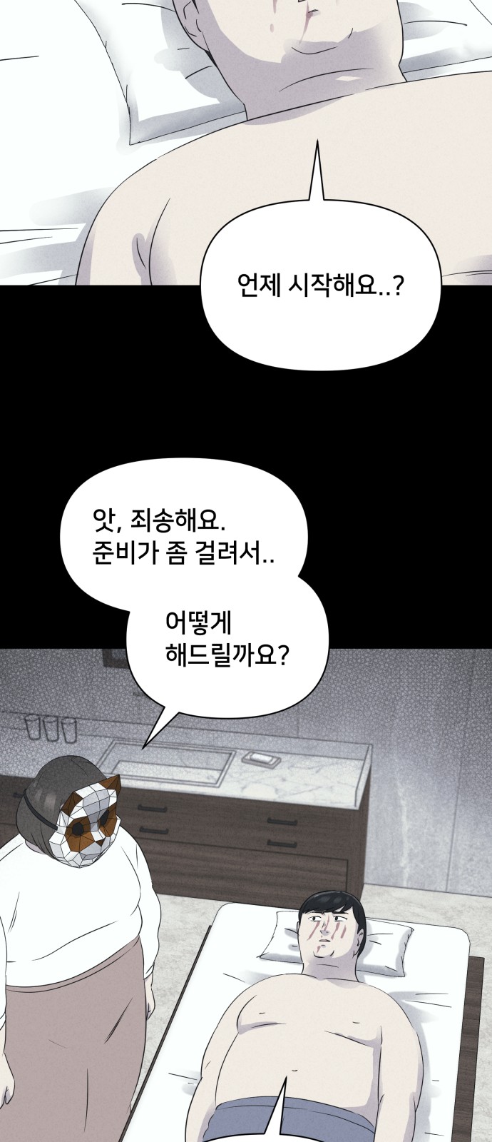 47 페이지