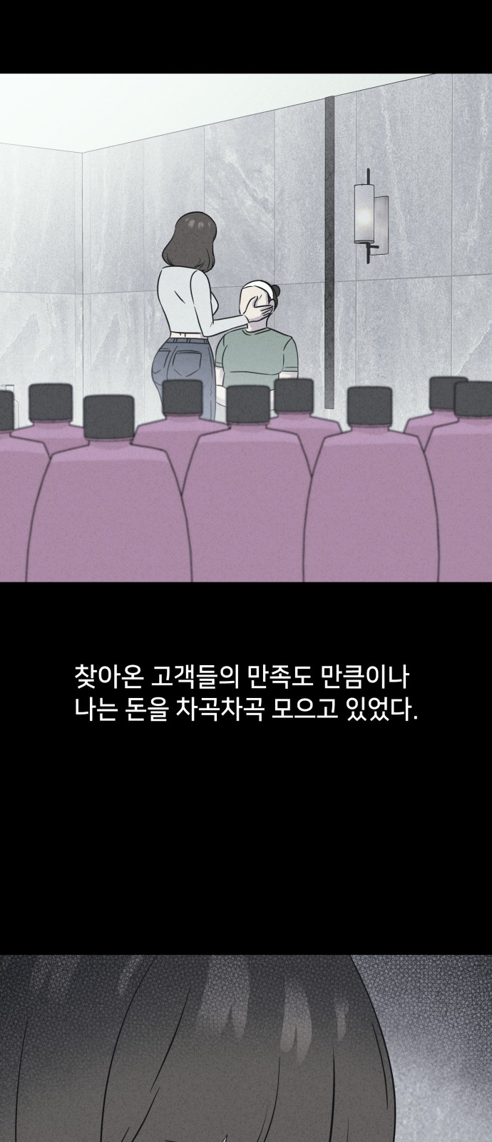 53 페이지