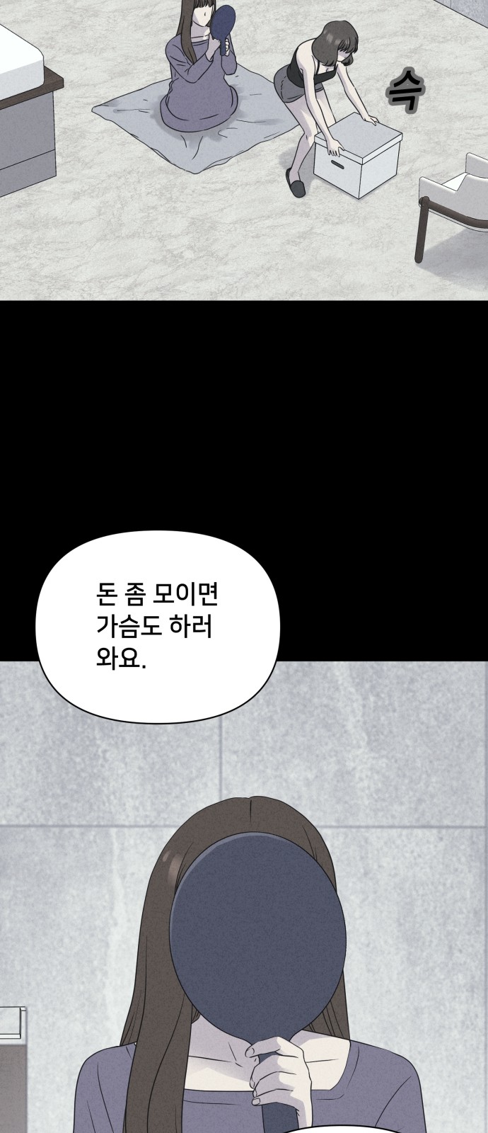 54 페이지