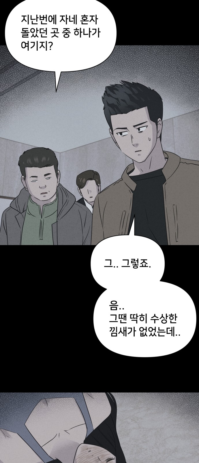 61 페이지