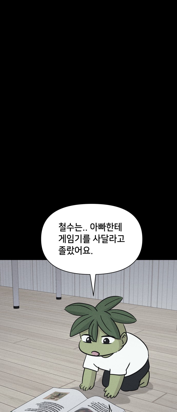26 페이지