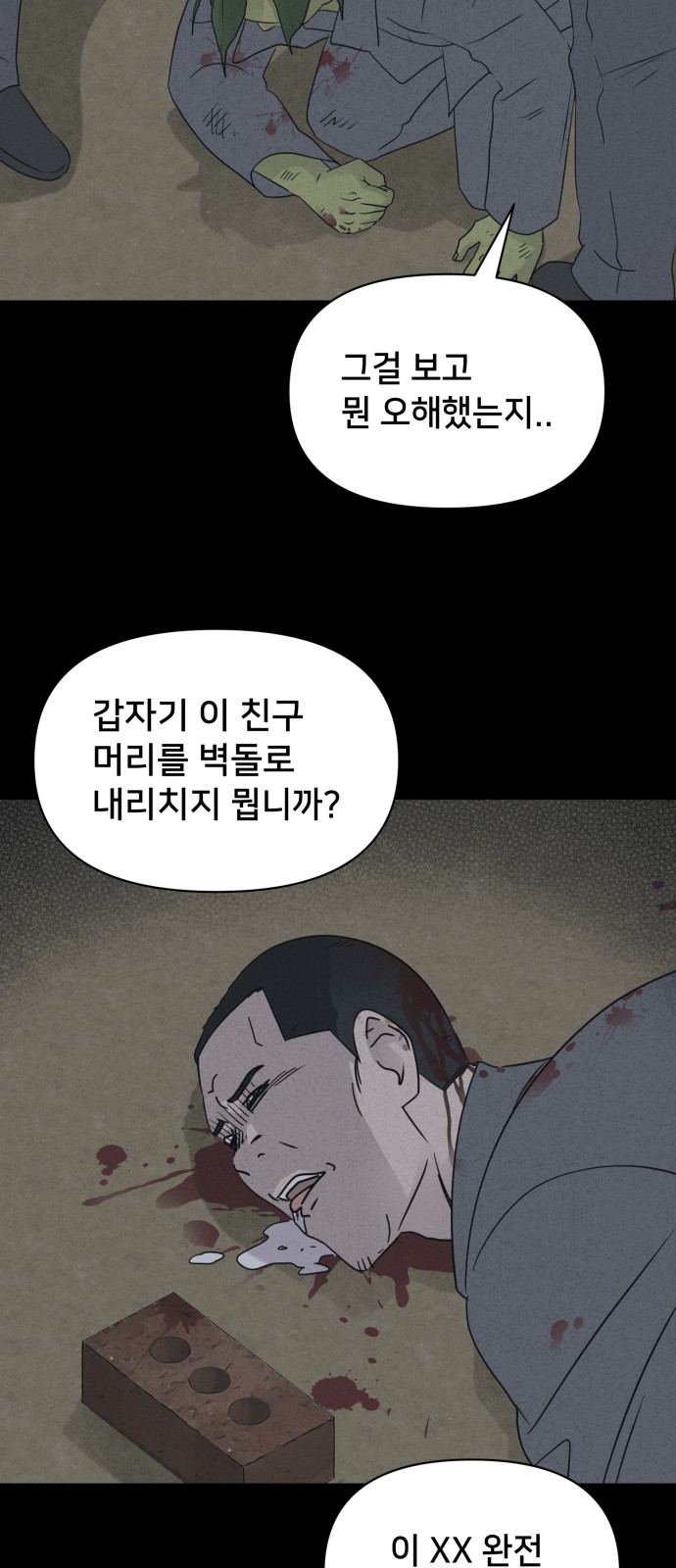 29 페이지