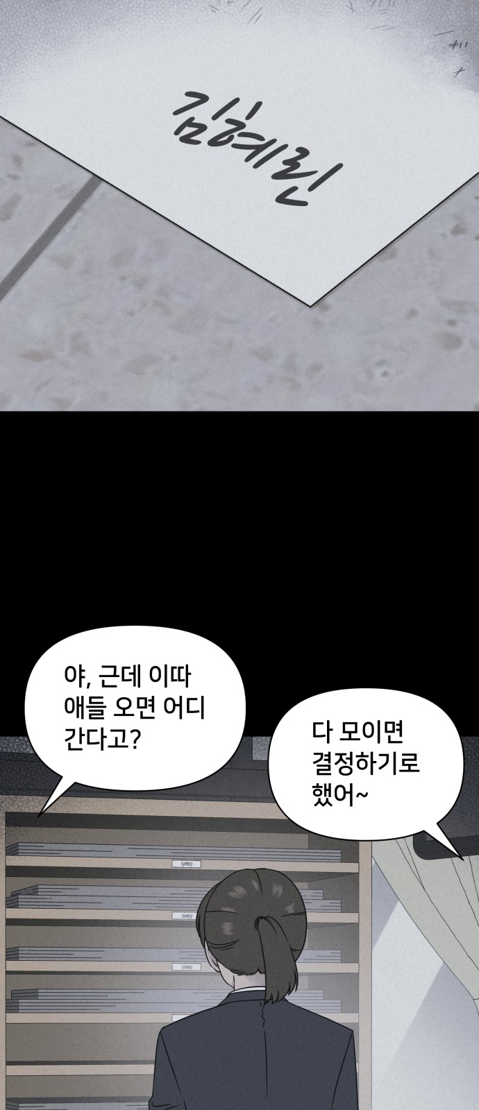54 페이지