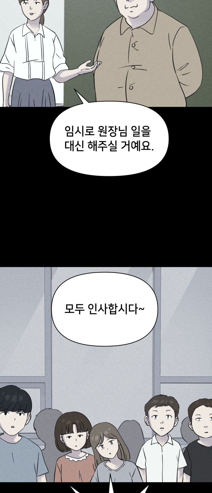 54 페이지
