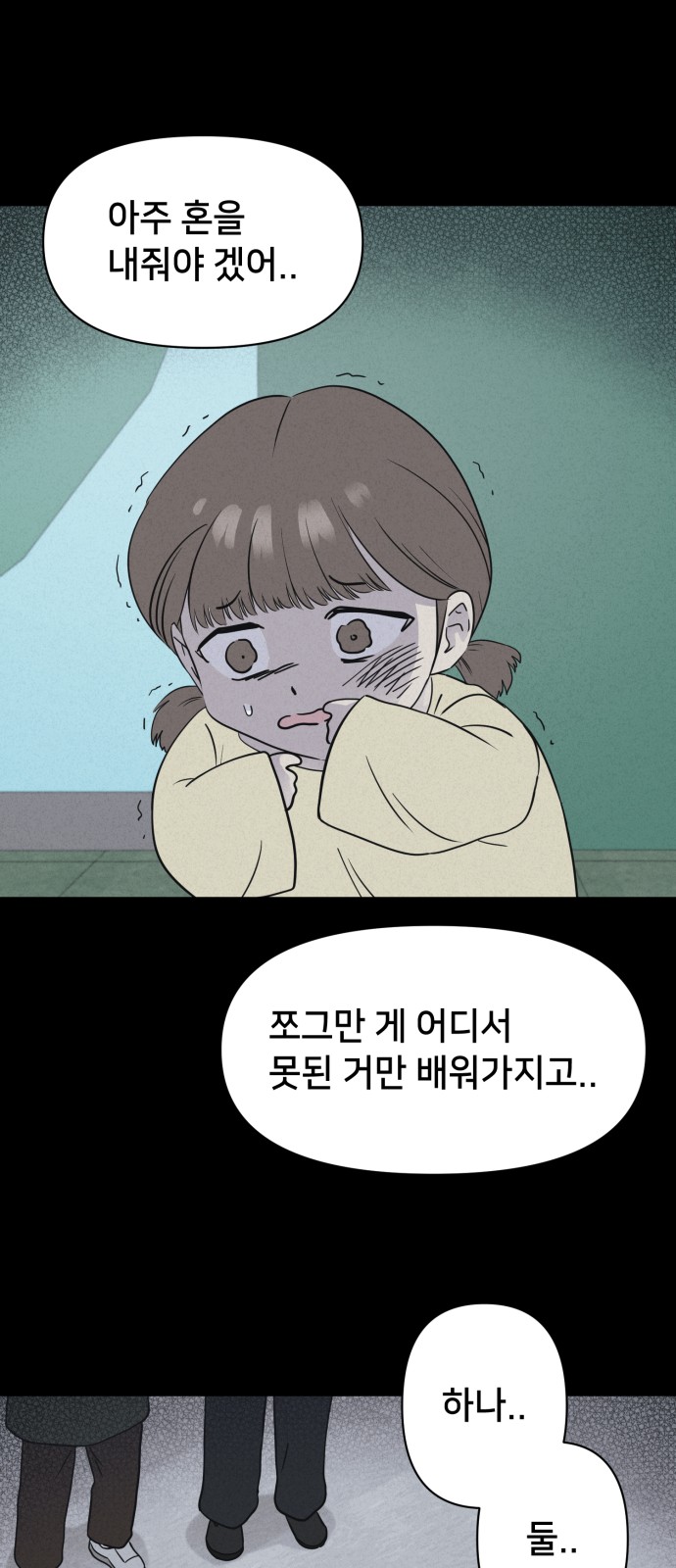 59 페이지