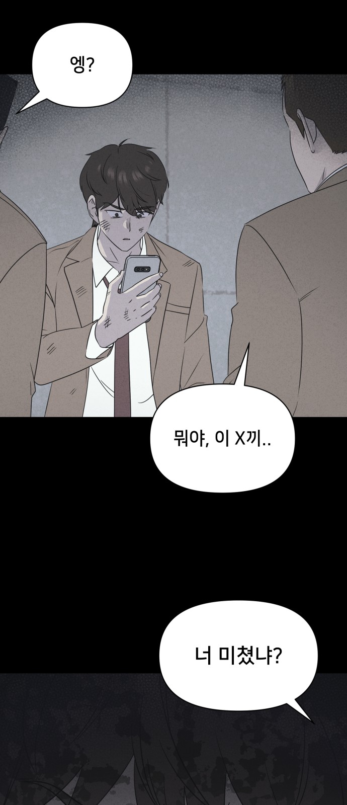 54 페이지
