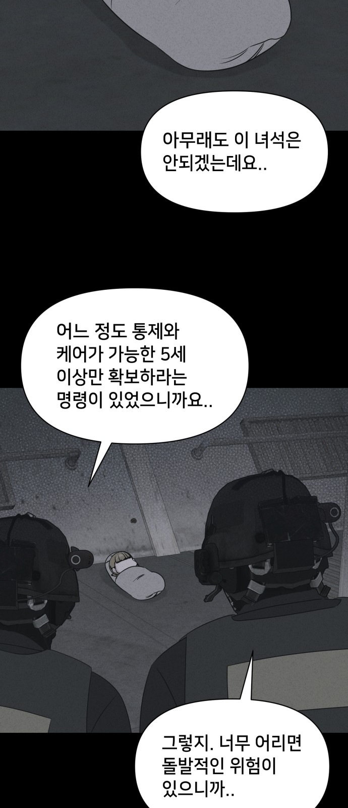 49 페이지