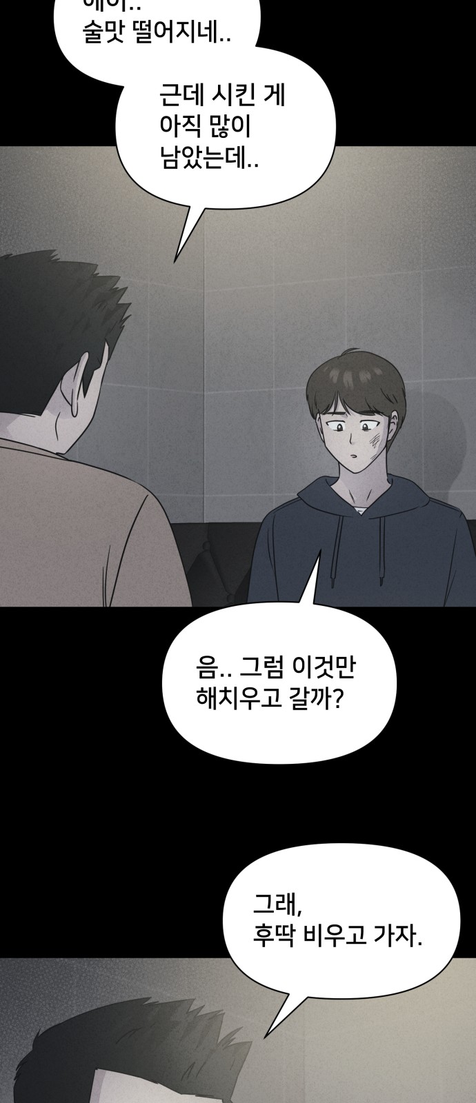 35 페이지