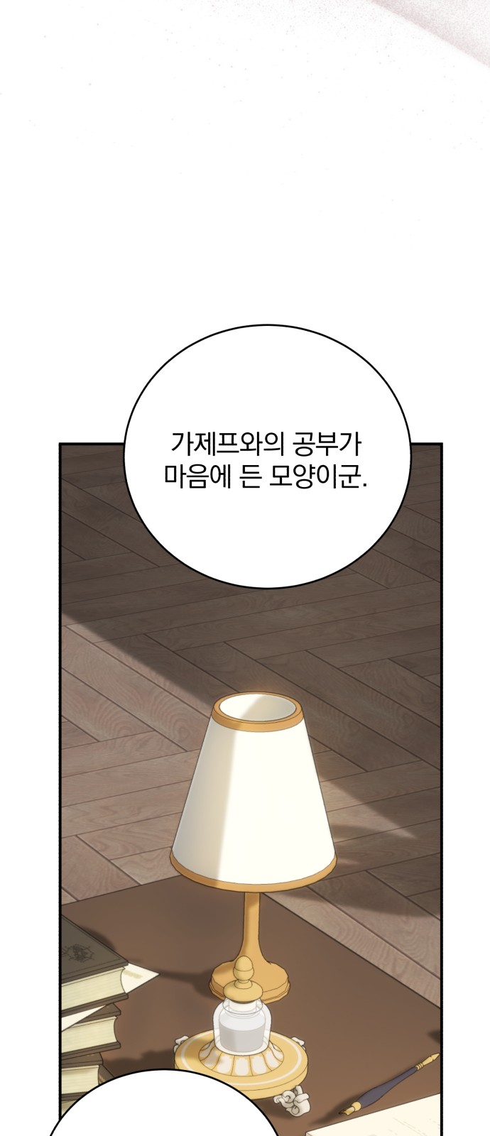 52 페이지