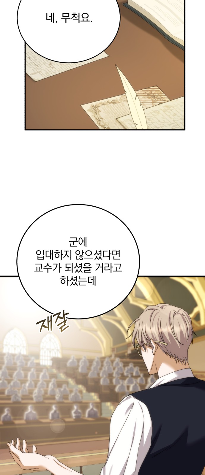 53 페이지