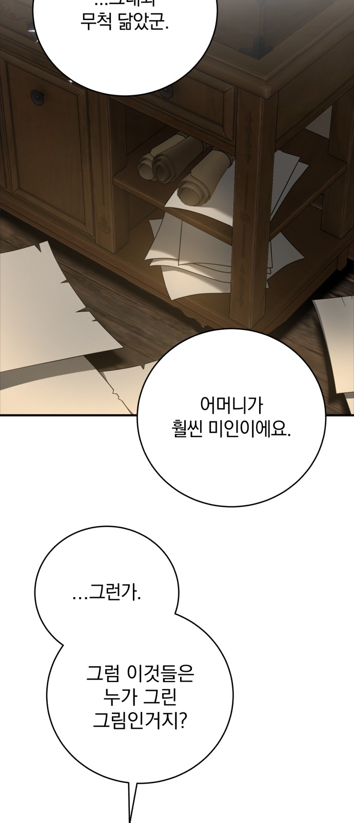 56 페이지