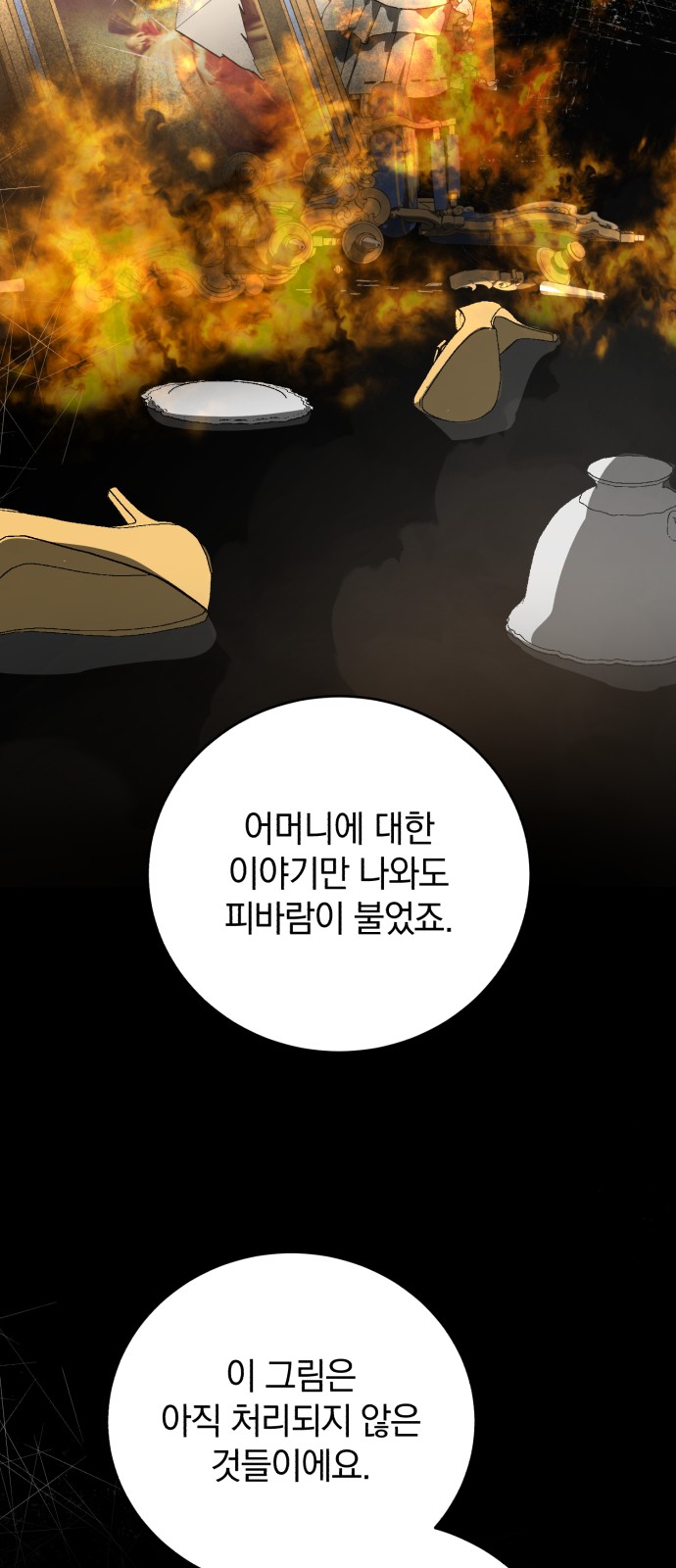 63 페이지