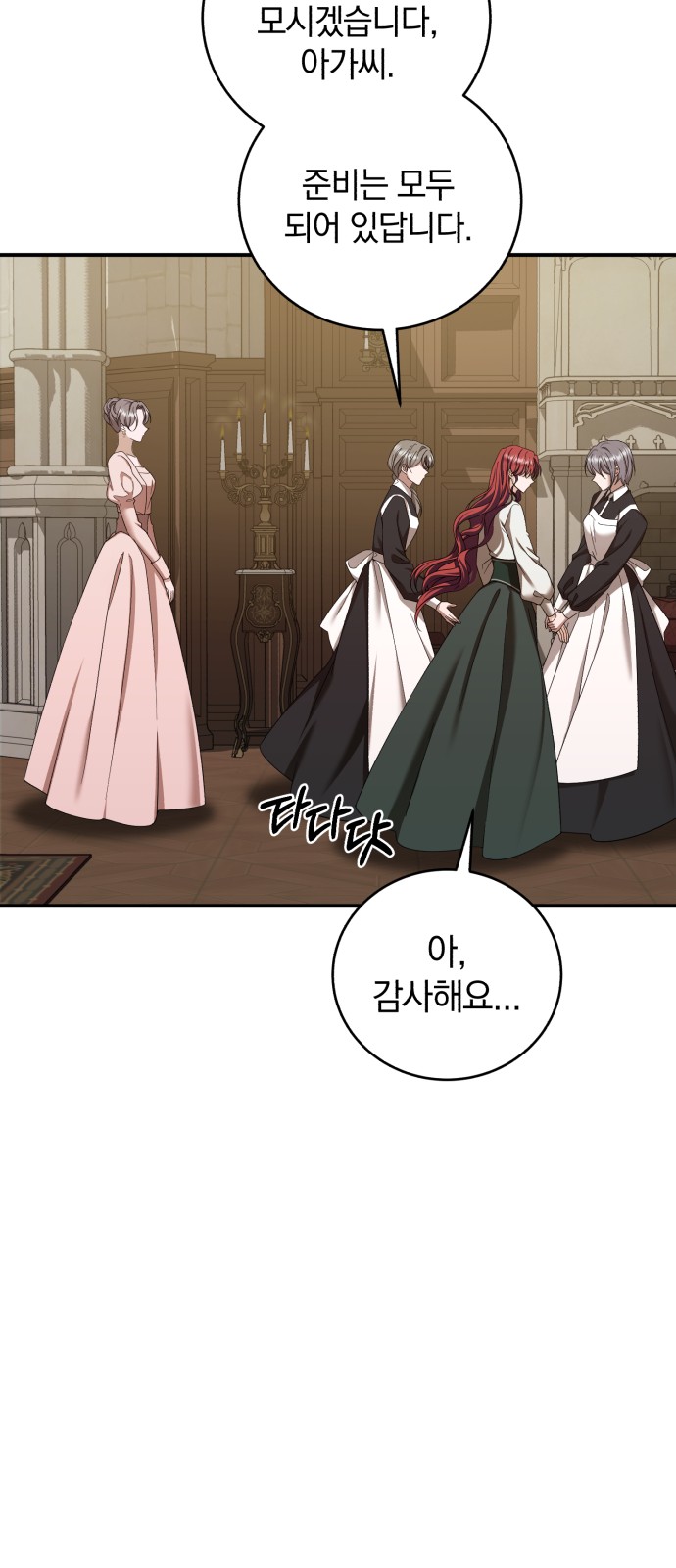 76 페이지