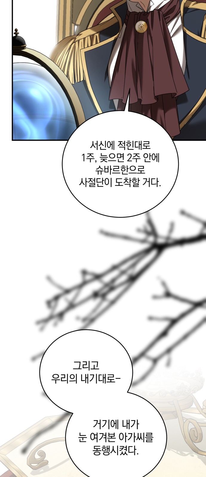 74 페이지